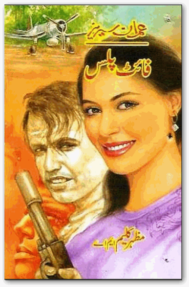 Imran series free download pdf by mazhar kaleem blackmagic videohub software download
