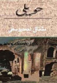 Haveili Urdu by Mushtaq Ahmed Yousufi Free Download PDF - BooksPk