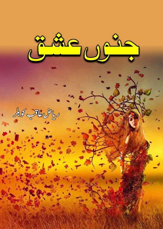 Junoon Ishq Pdf By Riaz Aqib Kohlar Free Download Pdf Bookspk We have song's lyrics, which you can find out below. bookspk
